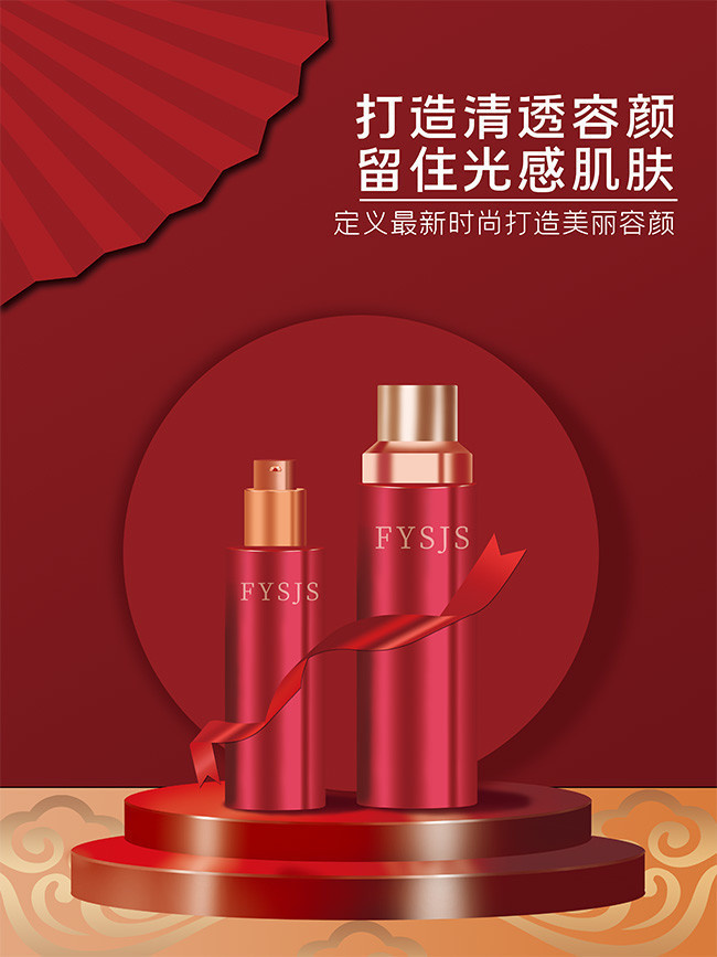 一抹中國紅，妝點盛世顏 —— 紅色系列化妝品限時熱促